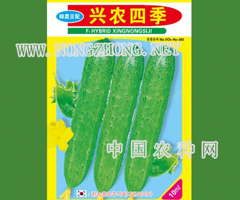 兴农四季